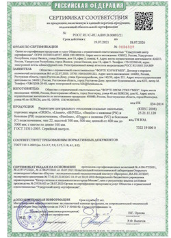 15.04.2025 Ишимбай - Радиаторы центрального отопления стальные панельные