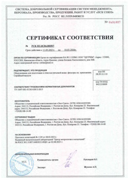 15.05.2025 Ишимбай - Оборудование для подготовки и очистки питьевой воды