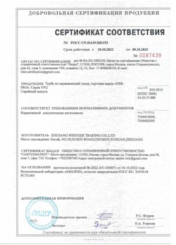 15.06.2025 Ишимбай - Труба из нержавеющей стали