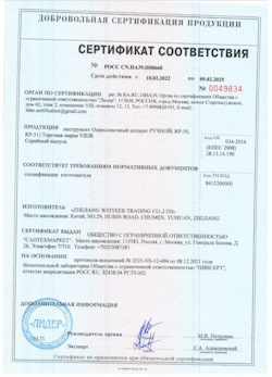 15.08.2025 Ишимбай - Опрессовочный аппарат ручной